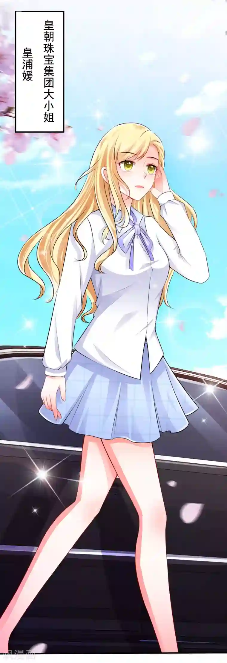 最强桃花运第114话 玩不起就开始没品？？？