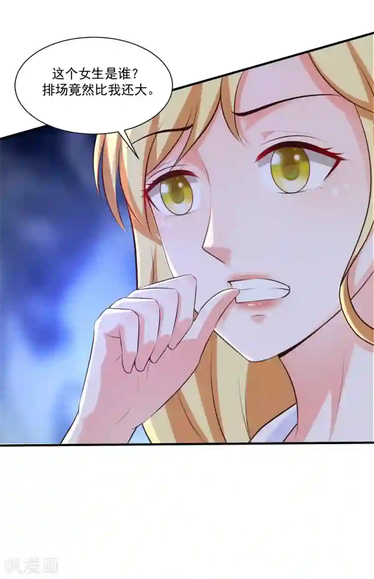 最强桃花运第114话 玩不起就开始没品？？？