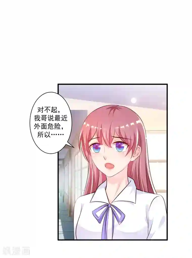 最强桃花运第114话 玩不起就开始没品？？？