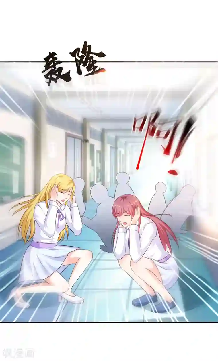 最强桃花运第114话 玩不起就开始没品？？？