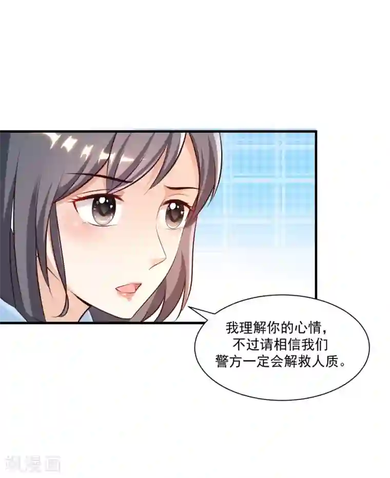 最强桃花运第115话 玩儿这么大？？？