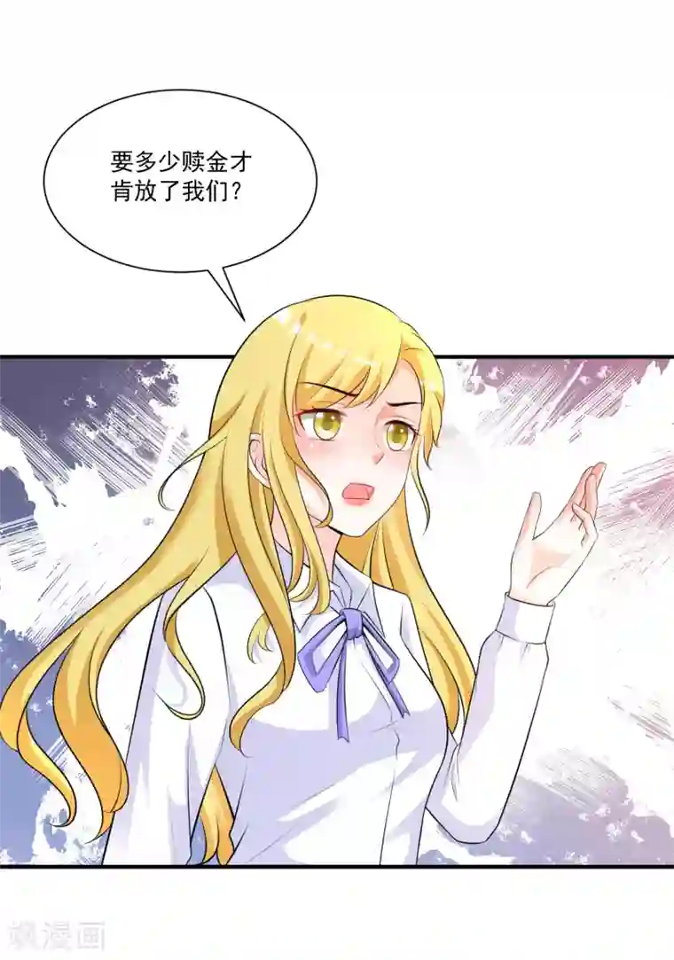 最强桃花运第115话 玩儿这么大？？？