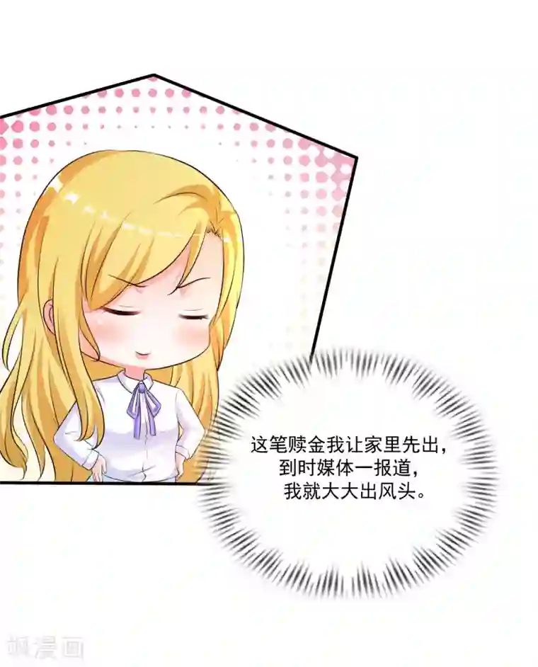 最强桃花运第115话 玩儿这么大？？？