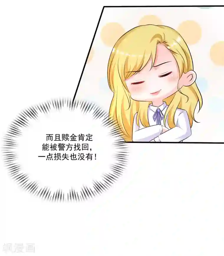 最强桃花运第115话 玩儿这么大？？？