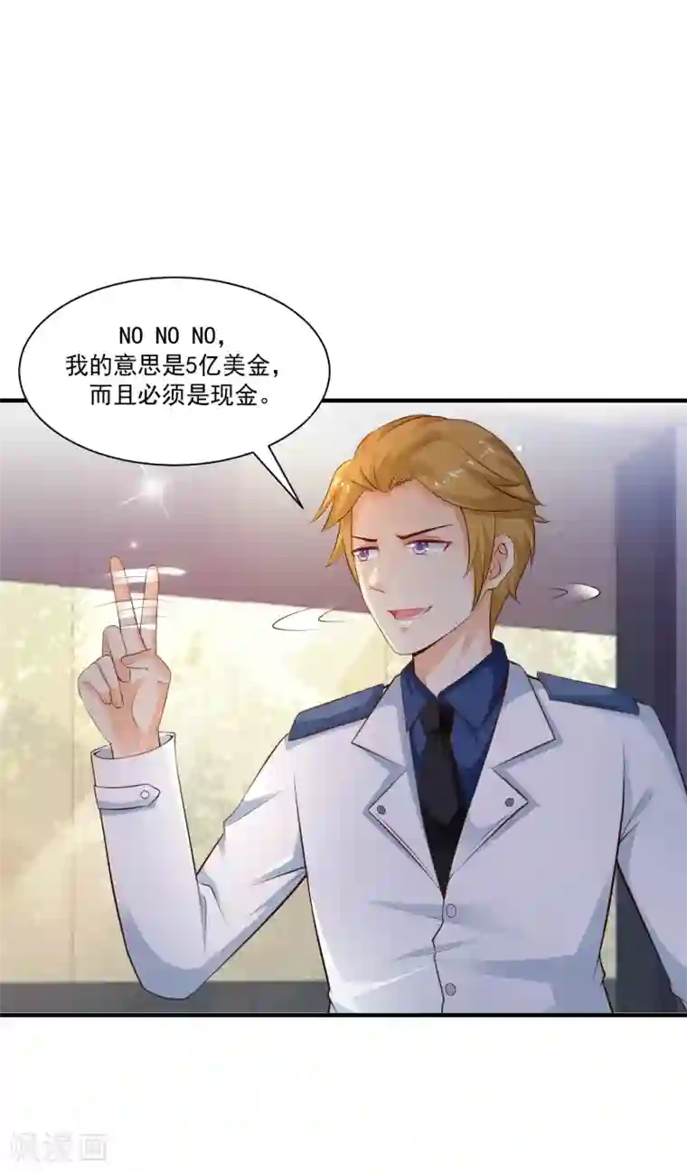 最强桃花运第115话 玩儿这么大？？？