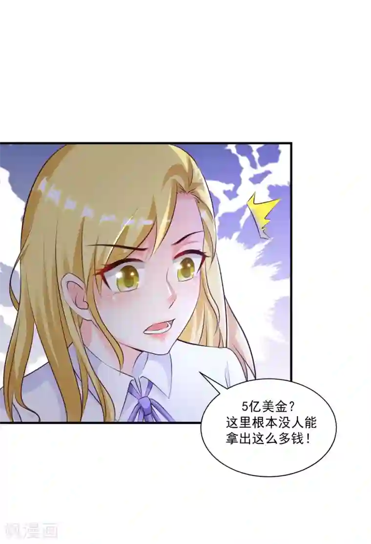 最强桃花运第115话 玩儿这么大？？？