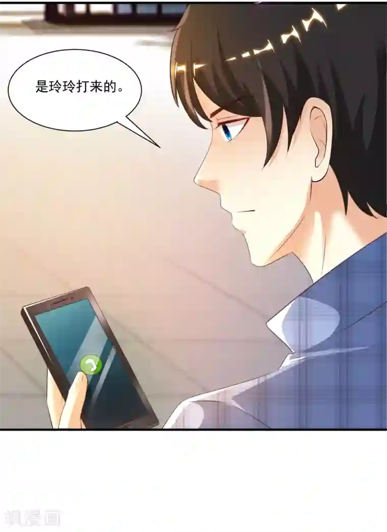 最强桃花运第115话 玩儿这么大？？？