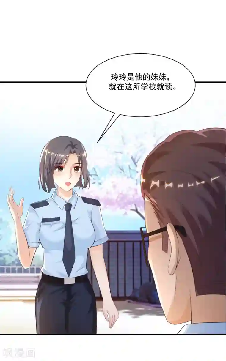 最强桃花运第115话 玩儿这么大？？？