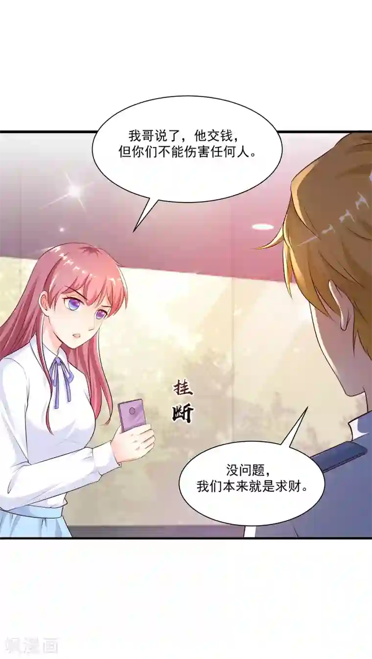 最强桃花运第115话 玩儿这么大？？？
