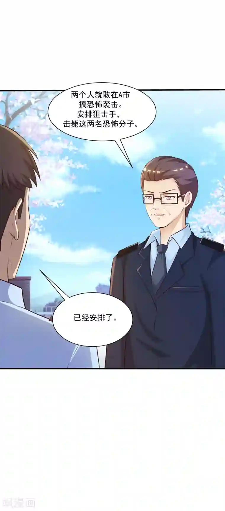 最强桃花运第115话 玩儿这么大？？？