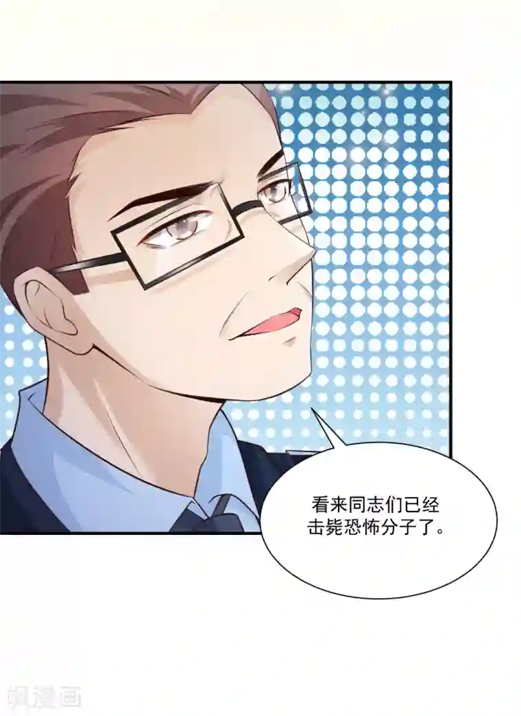 最强桃花运第115话 玩儿这么大？？？