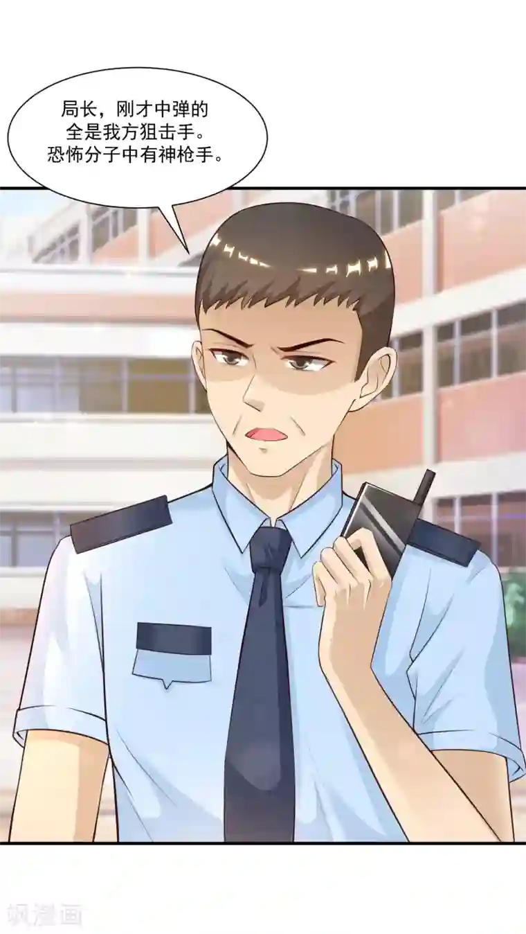 最强桃花运第115话 玩儿这么大？？？