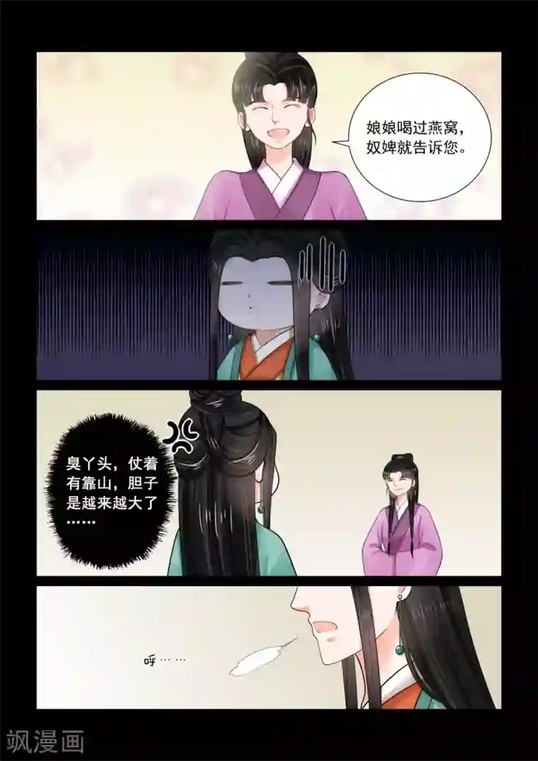 重生之慕甄第73话1 困惑