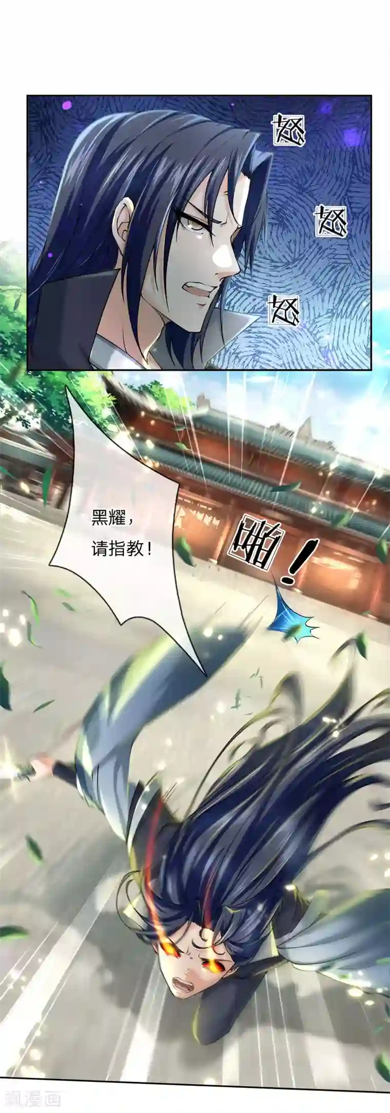 我的身体是剑冢第76话 等等，我还没准备