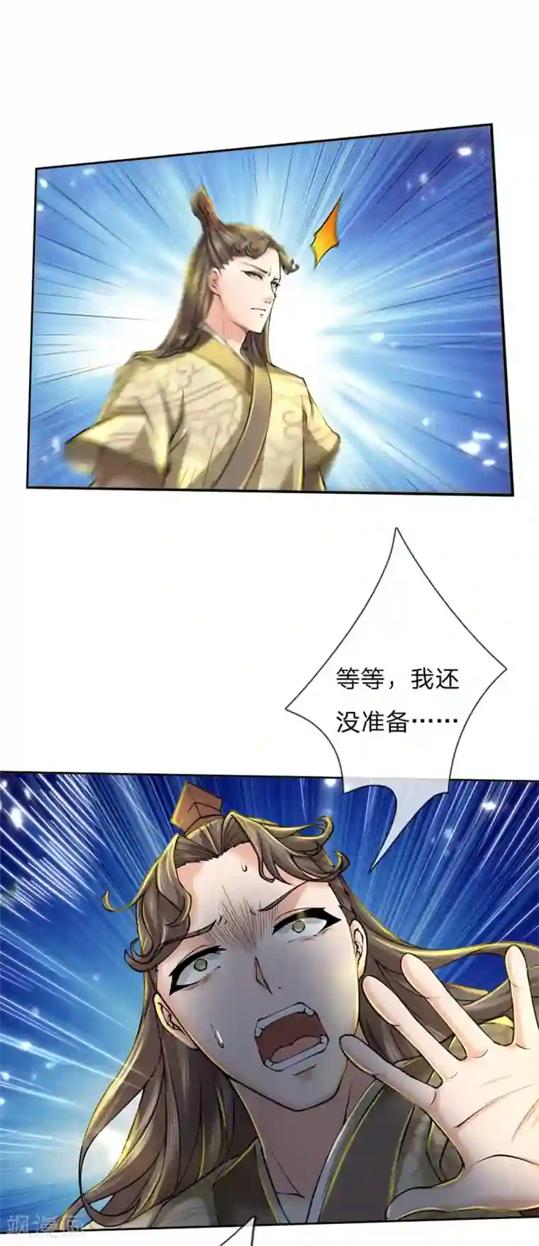 我的身体是剑冢第76话 等等，我还没准备