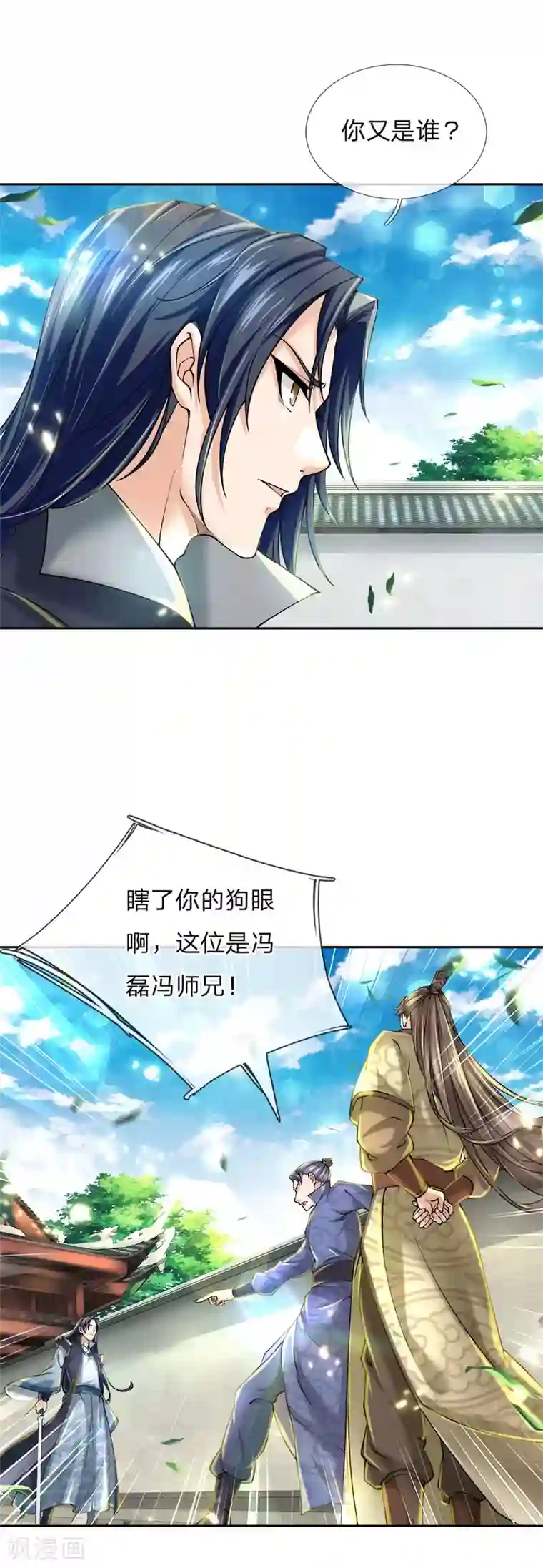 我的身体是剑冢第76话 等等，我还没准备