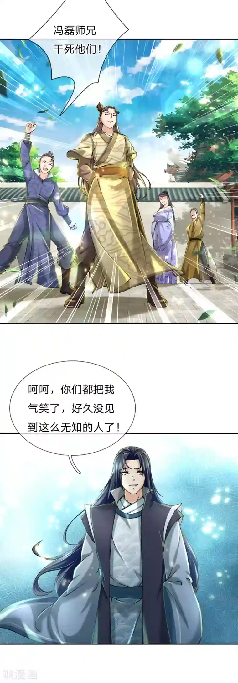 我的身体是剑冢第76话 等等，我还没准备