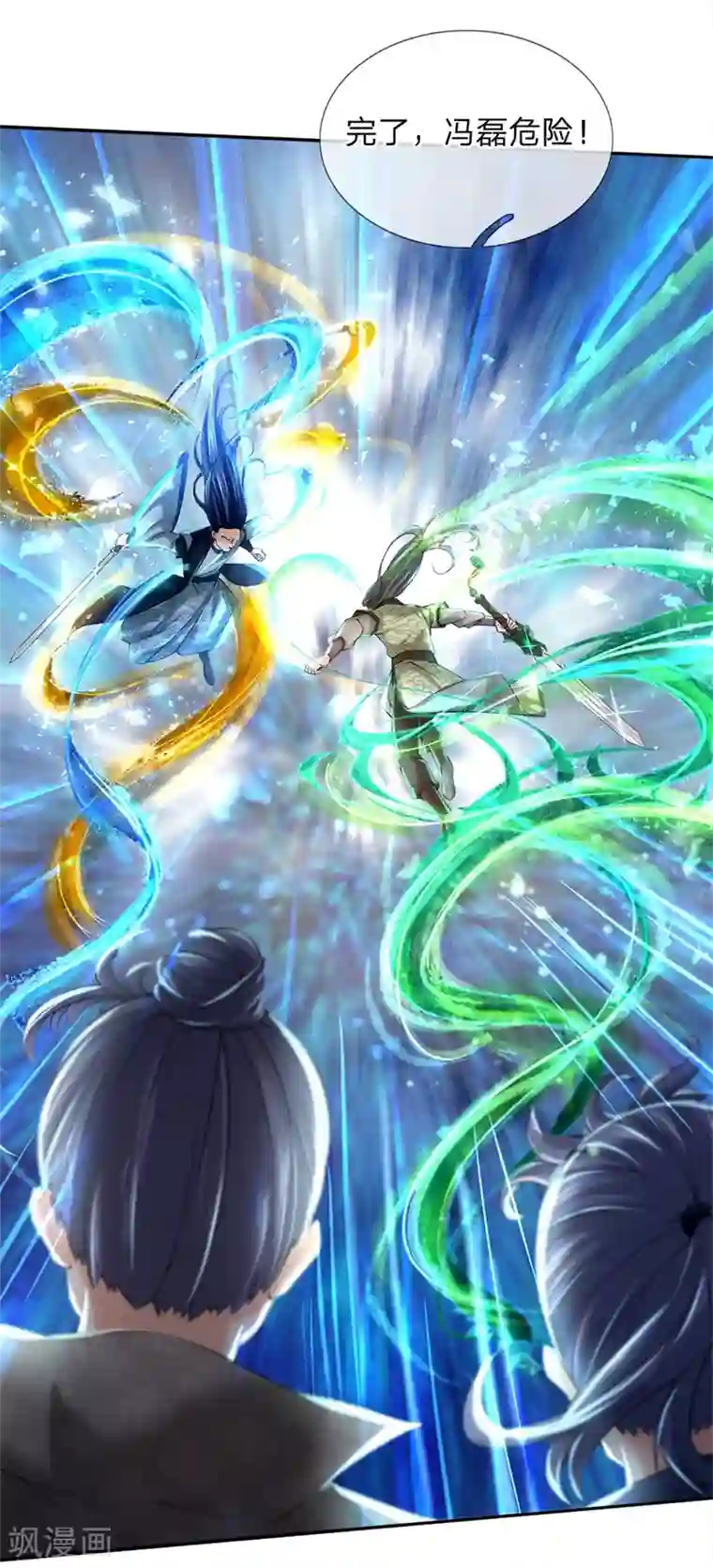 我的身体是剑冢第77话 垃圾货色