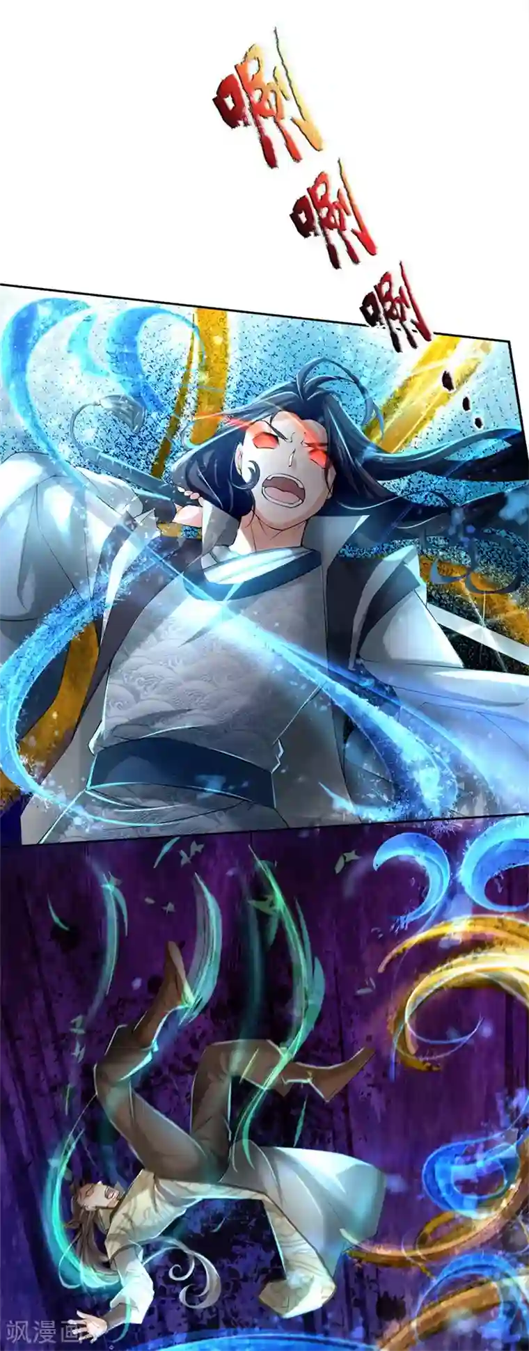 我的身体是剑冢第77话 垃圾货色