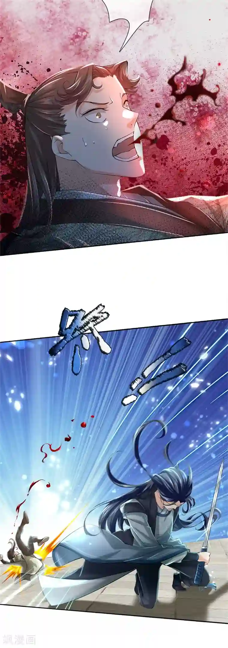 我的身体是剑冢第77话 垃圾货色