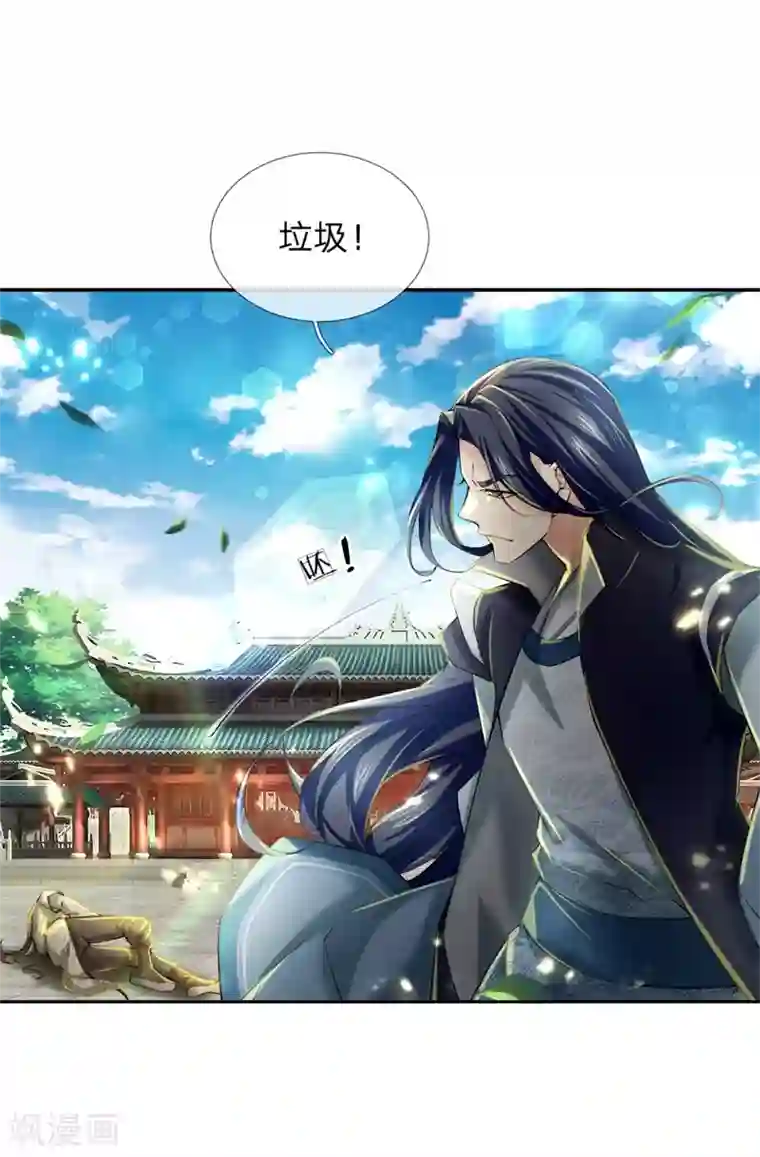 我的身体是剑冢第77话 垃圾货色