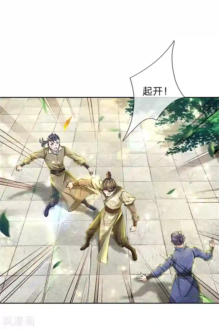 我的身体是剑冢第77话 垃圾货色