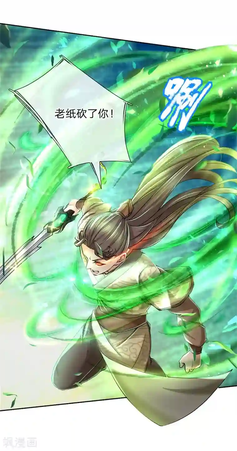 我的身体是剑冢第77话 垃圾货色