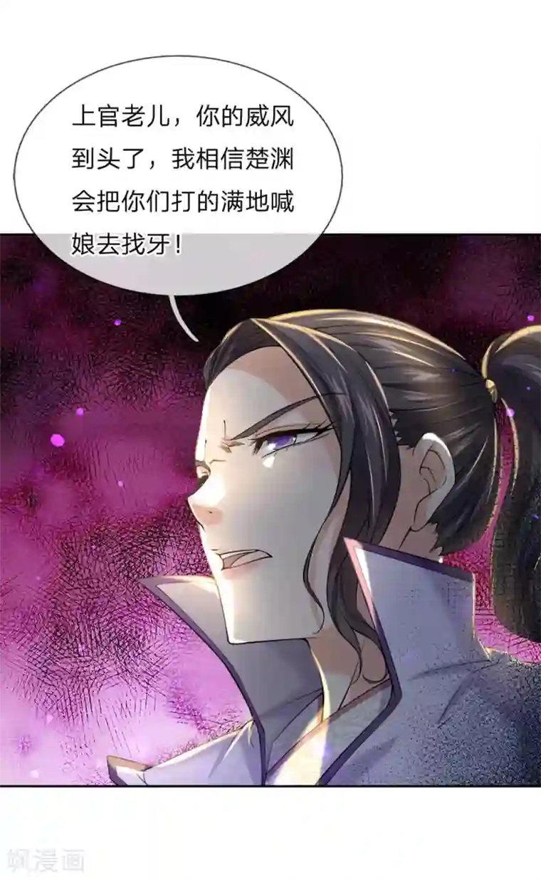 我的身体是剑冢第78话 杂役弟子的挑战
