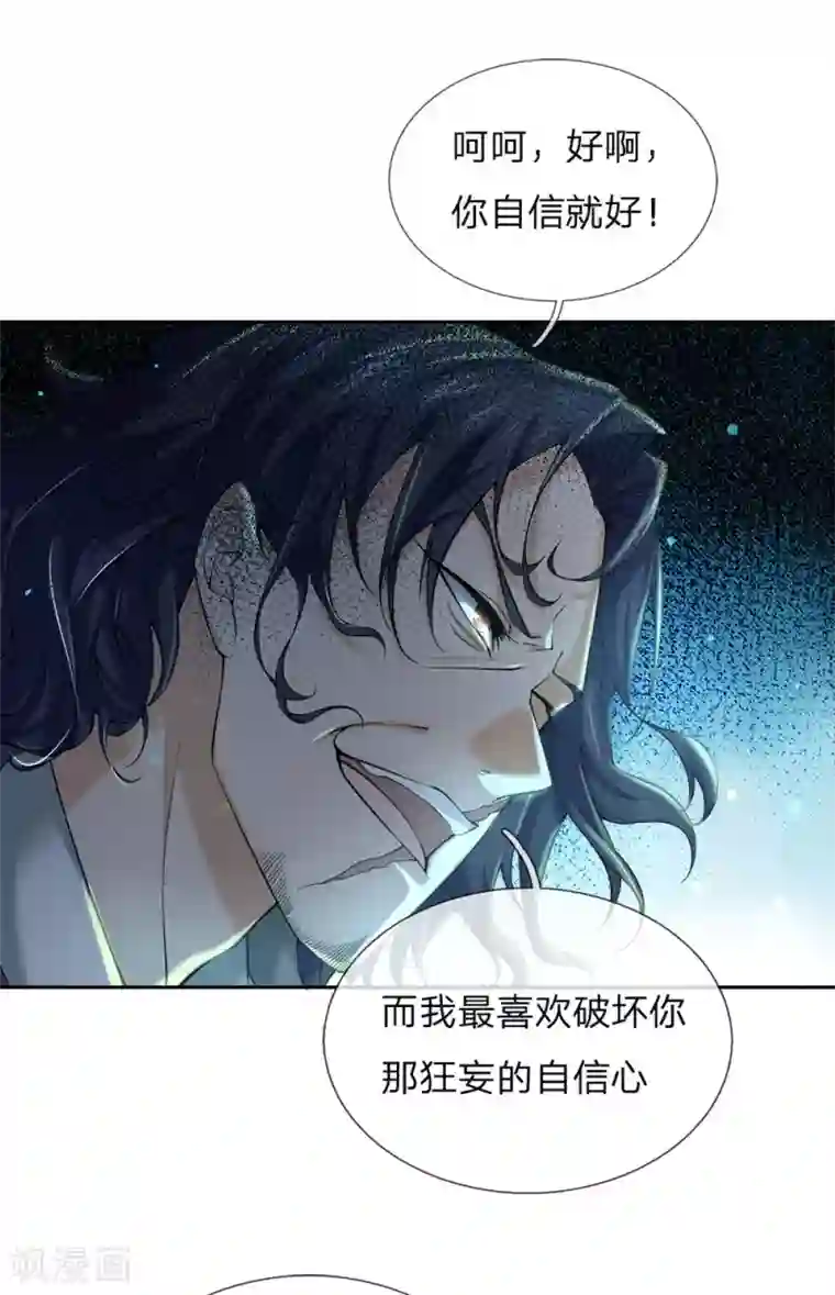 我的身体是剑冢第78话 杂役弟子的挑战