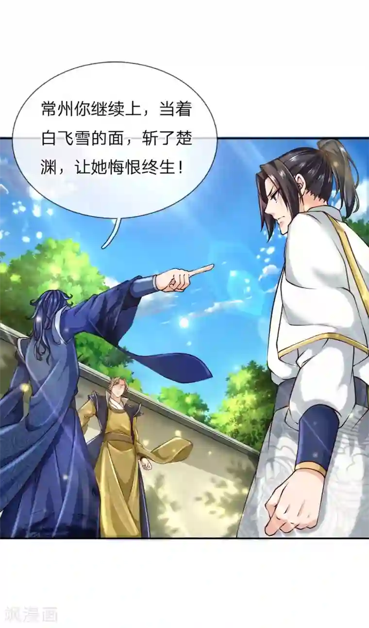 我的身体是剑冢第78话 杂役弟子的挑战