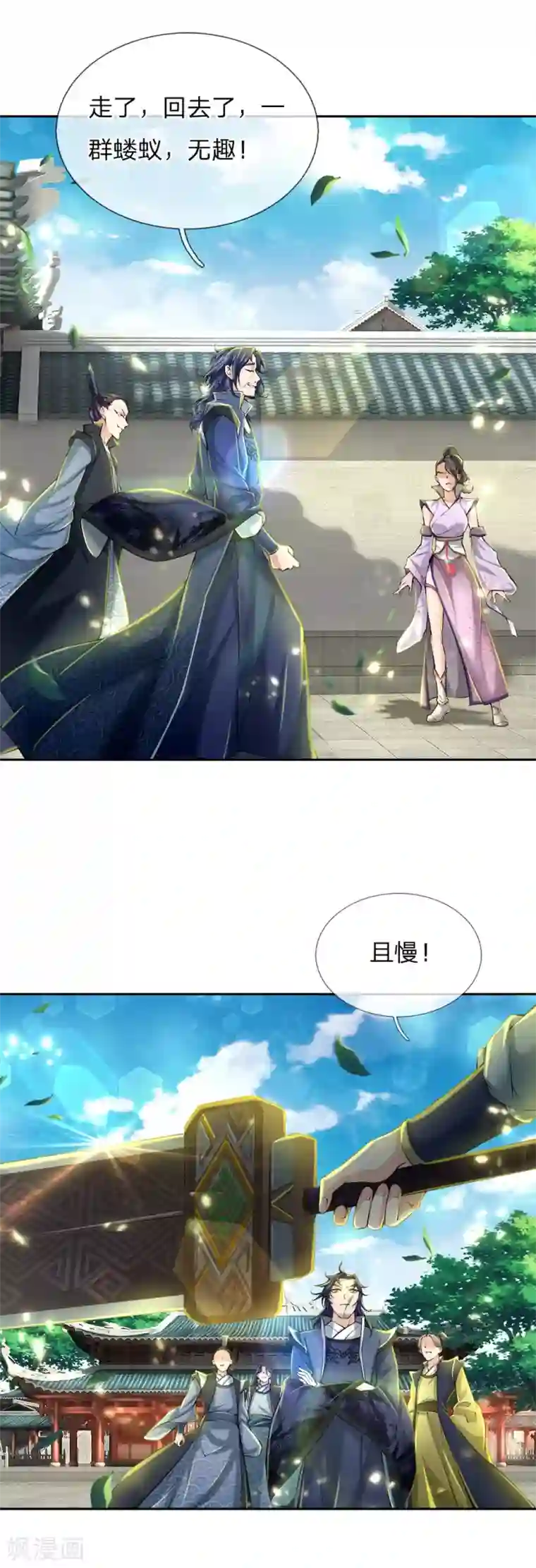我的身体是剑冢第78话 杂役弟子的挑战