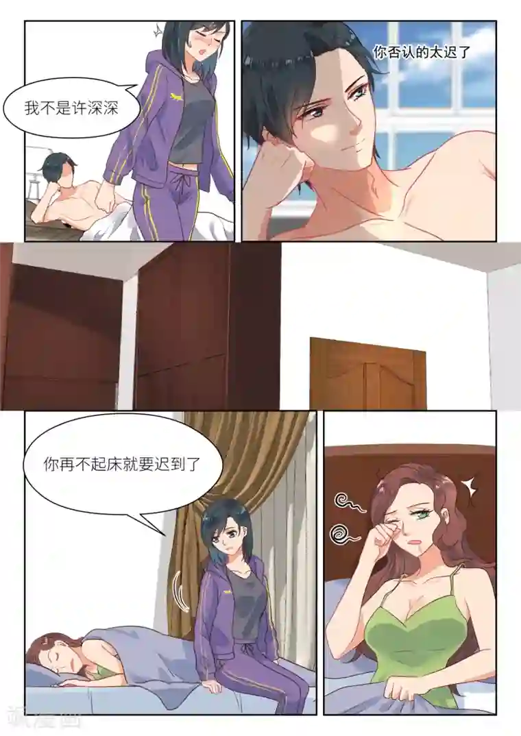 邪魅老公第284话 我可以等