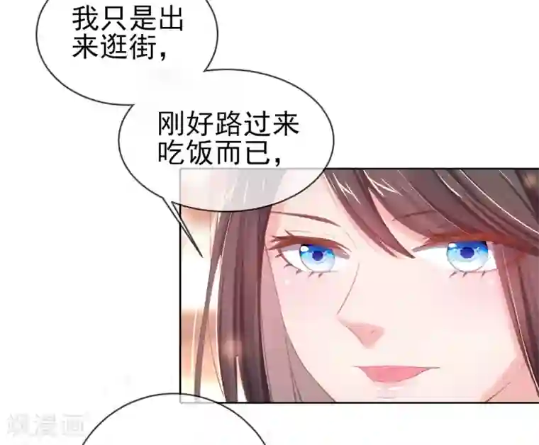 嗜血医妃第44话 酒馆遭遇冷嘲热讽