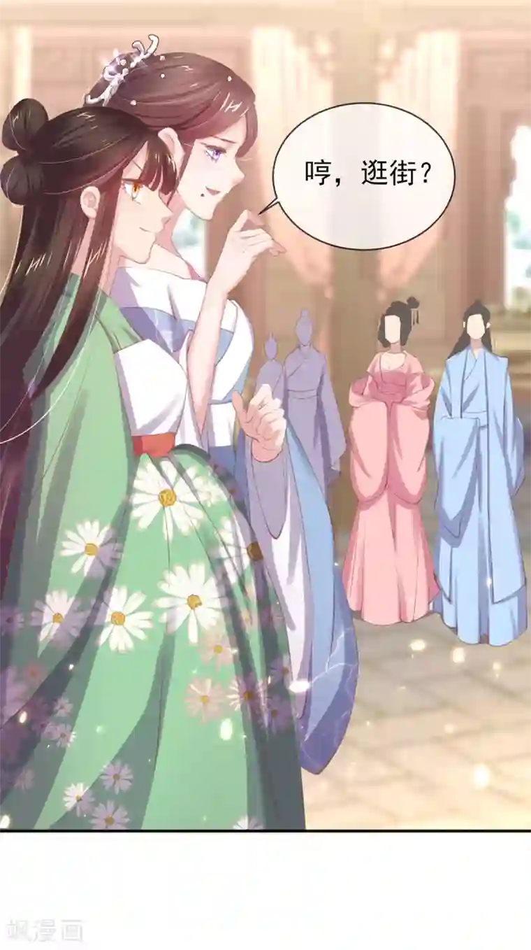 嗜血医妃第44话 酒馆遭遇冷嘲热讽