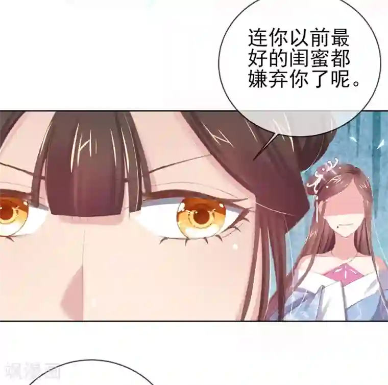 嗜血医妃第44话 酒馆遭遇冷嘲热讽
