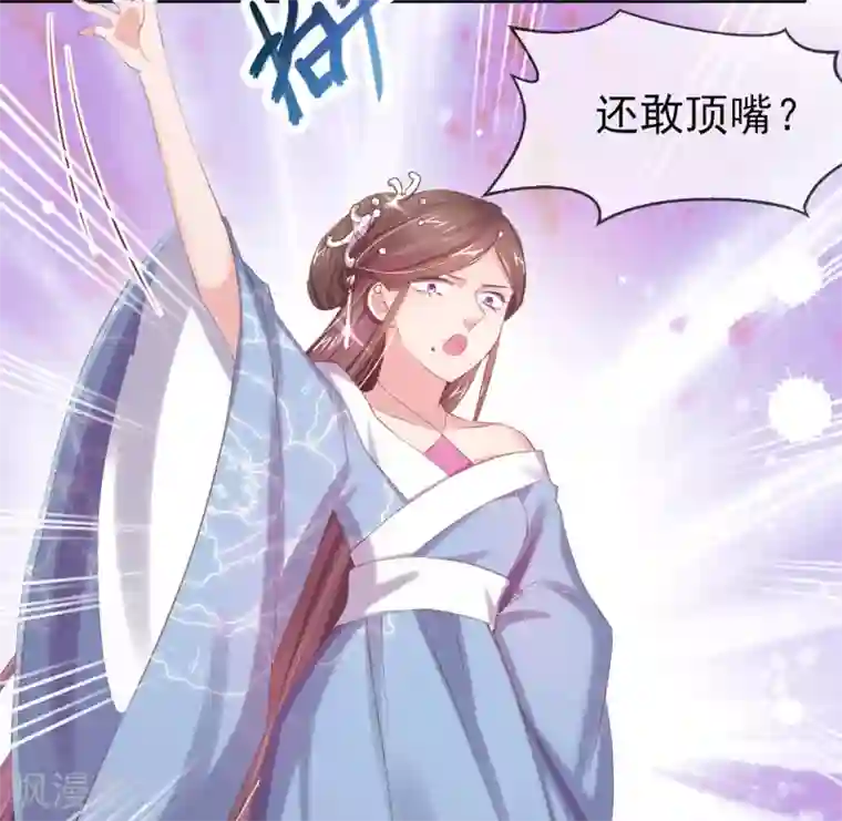 嗜血医妃第45话 好好治治这位“闺蜜”