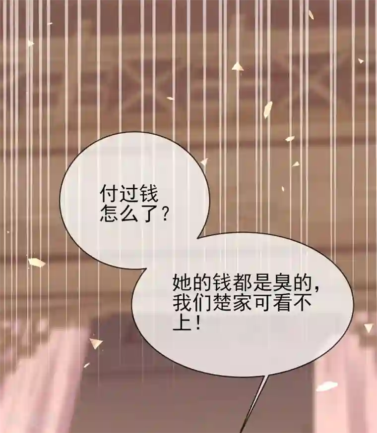 嗜血医妃第45话 好好治治这位“闺蜜”