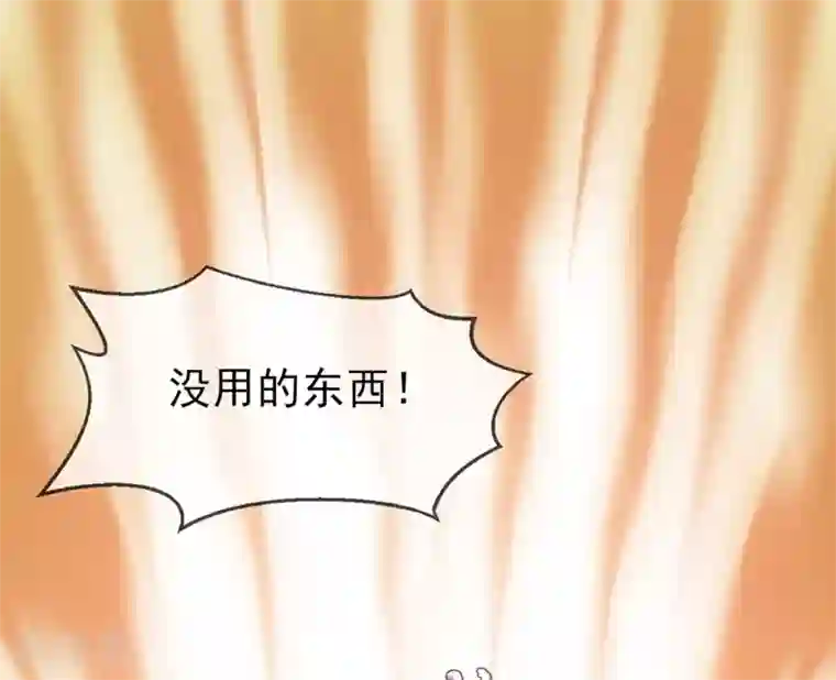 嗜血医妃第45话 好好治治这位“闺蜜”