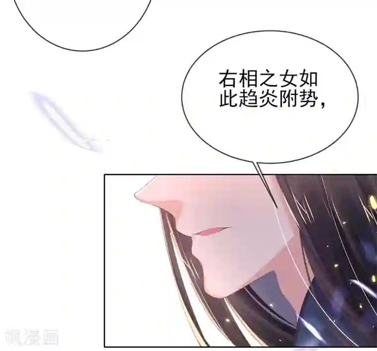 嗜血医妃第45话 好好治治这位“闺蜜”