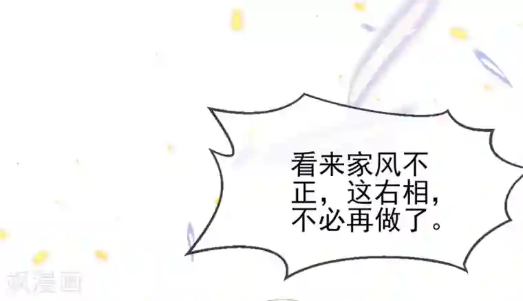 嗜血医妃第45话 好好治治这位“闺蜜”