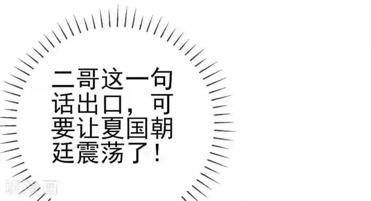 嗜血医妃第45话 好好治治这位“闺蜜”