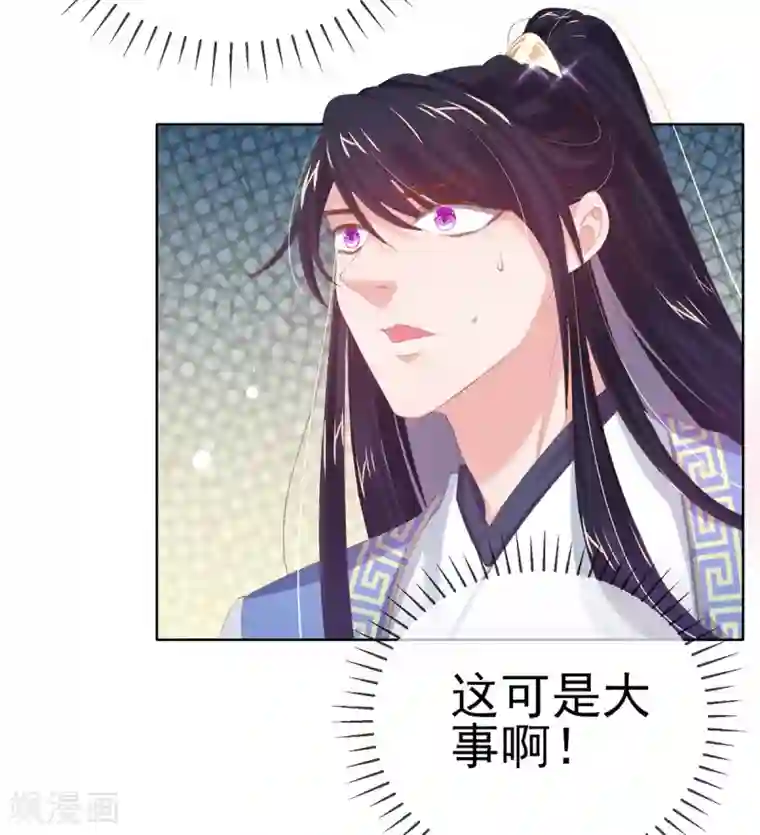 嗜血医妃第45话 好好治治这位“闺蜜”