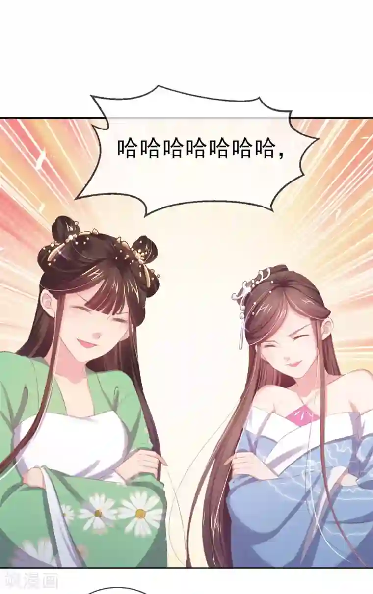 嗜血医妃第45话 好好治治这位“闺蜜”