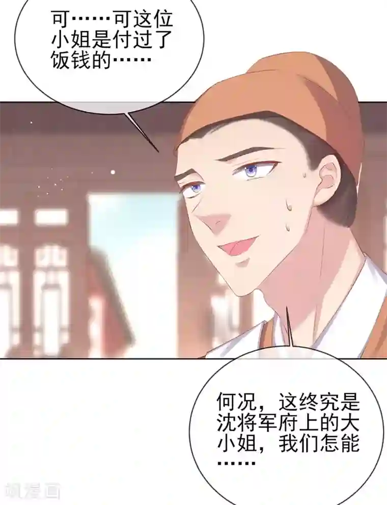 嗜血医妃第45话 好好治治这位“闺蜜”