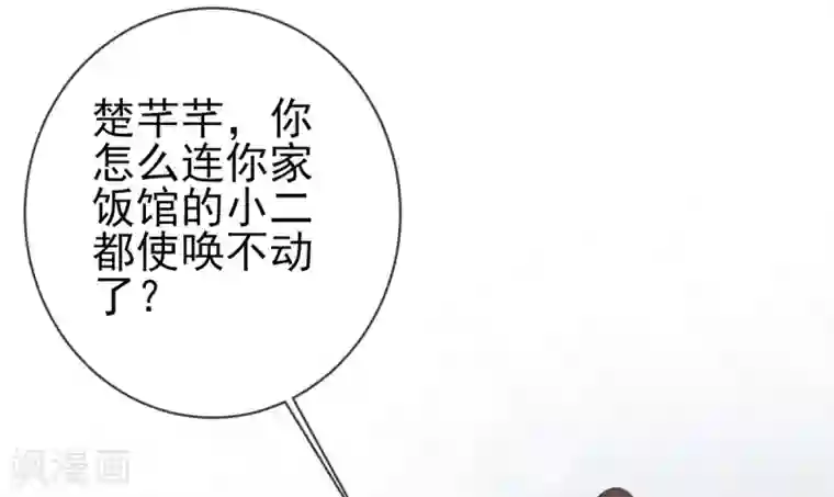 嗜血医妃第45话 好好治治这位“闺蜜”