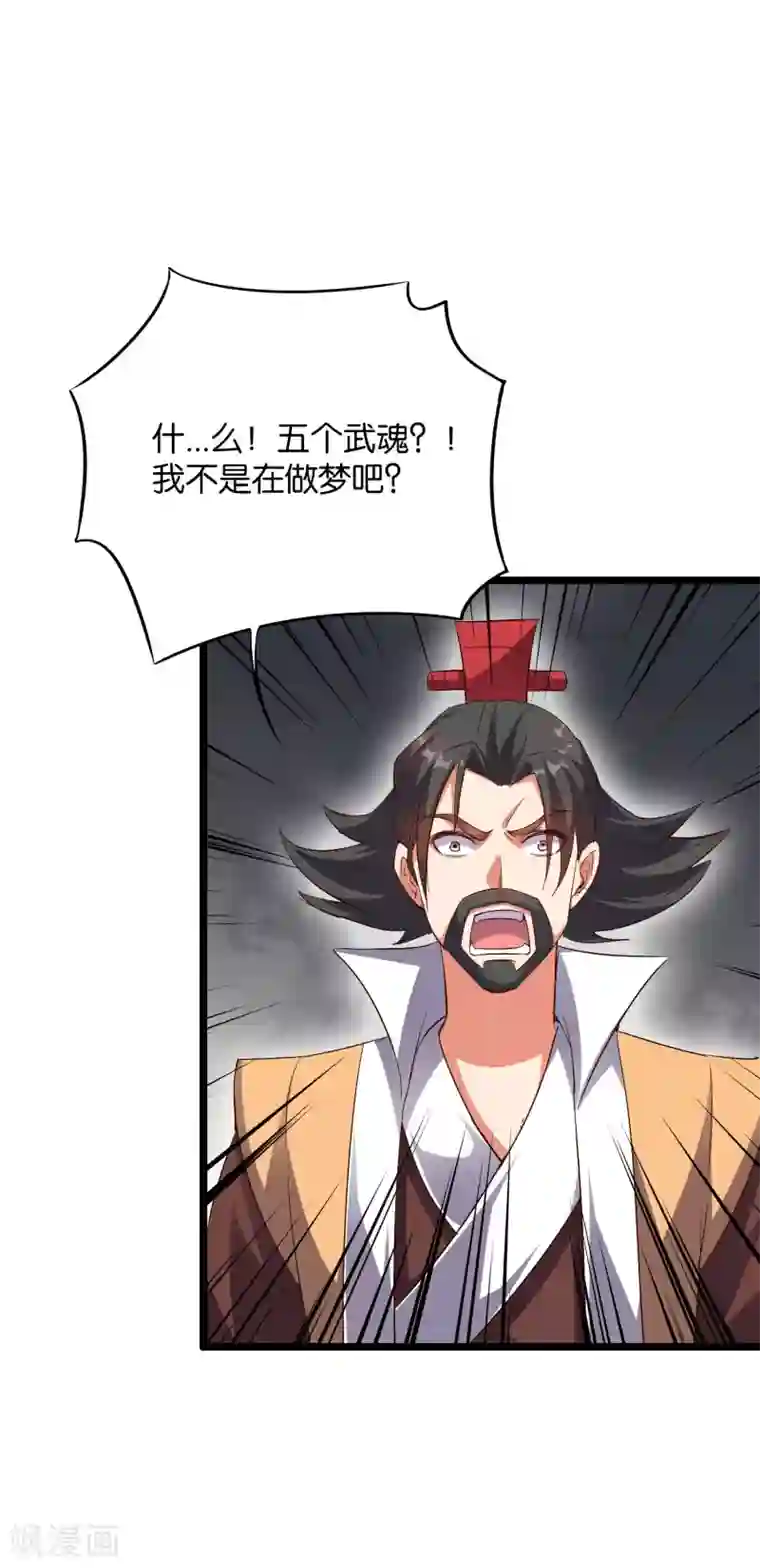 伏天圣主第2季5话 馆长大人为什么这么萌？