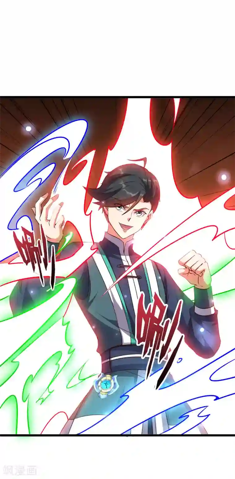 伏天圣主第2季5话 馆长大人为什么这么萌？