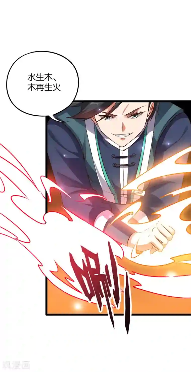 伏天圣主第2季5话 馆长大人为什么这么萌？