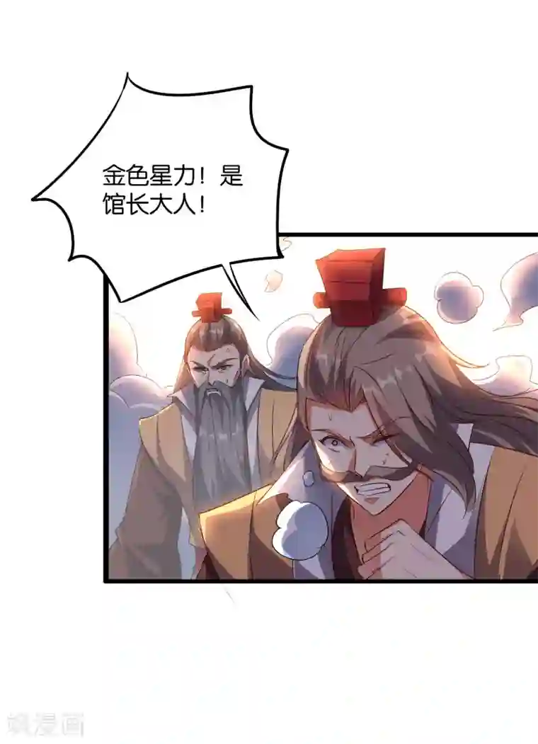 伏天圣主第2季5话 馆长大人为什么这么萌？