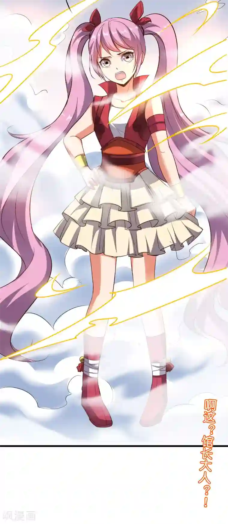 伏天圣主第2季5话 馆长大人为什么这么萌？